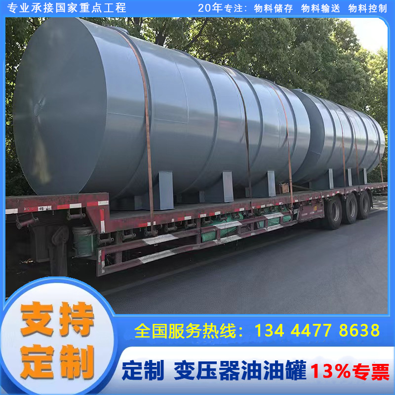 全國常年供應變壓器油油罐潤滑油油罐 變壓器油罐5年質(zhì)保合格證